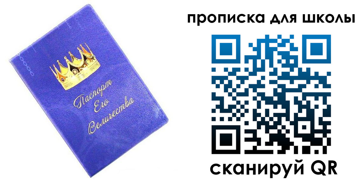прописка в квартире в Лангепасе