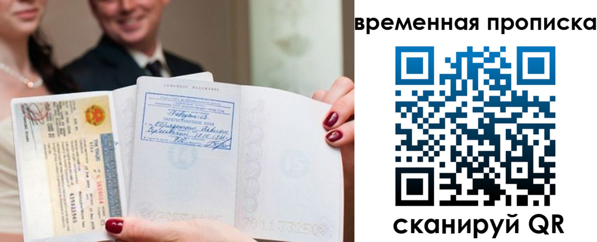 прописка поиск в Лангепасе