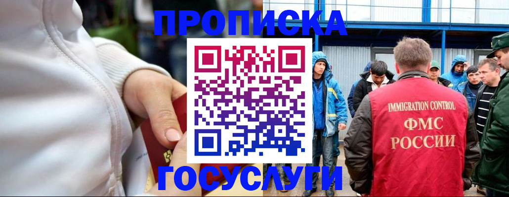 прописка регистрация в Лангепасе