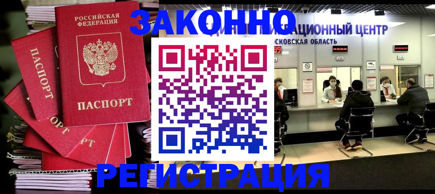 прописка паспорт в Лангепасе