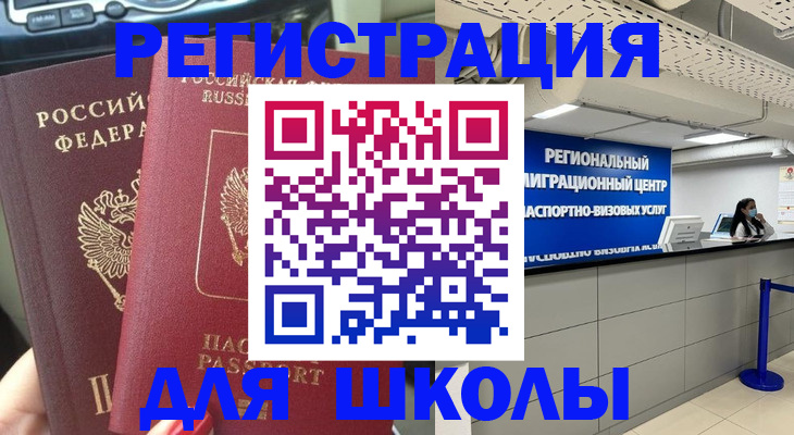 временная регистрация для всех в Лангепасе