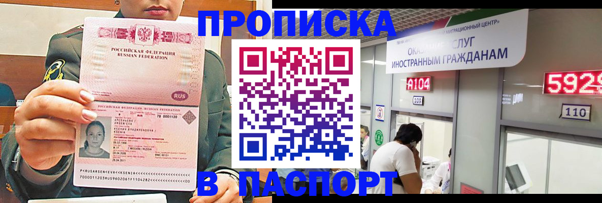 временная регистрация надежно в Лангепасе